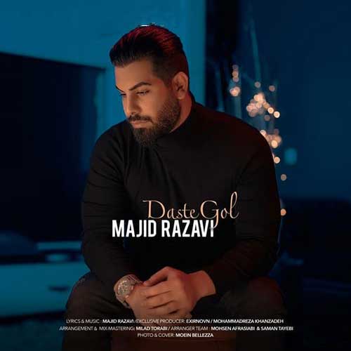 دسته گل – مجید رضوی