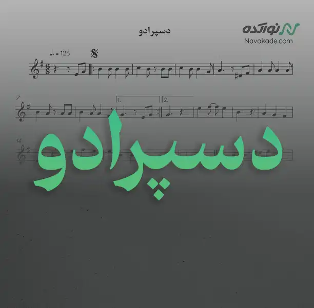 دسپرادو نت موسیقی دسپرادو